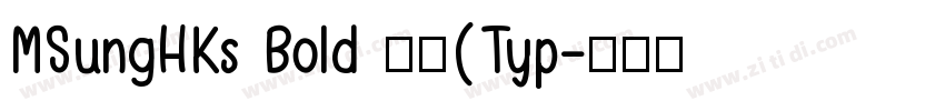MSungHKs Bold 粗体(Typ字体转换